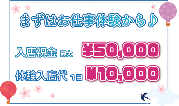 まずはお仕事体験から♪